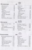 Чешский разговорник и словарь. 6-е изд. - 2