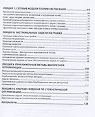 Линейные целочисленные задачи оптимизации - 2