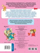 Русский язык. Повторяем изученное во 2 классе. 2-3 класс - 1