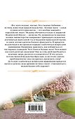 Приключения ведьмочки: Мой личный враг - 1