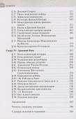 Всеобщая история. История Древнего мира. 5 класс. Учебник - 2