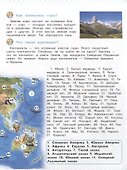 Планета Земля. Энциклопедия для дошкольников с веселым енотом - 2