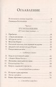 Бог подошел так близко - 1