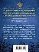 Жрец забытого бога - 1