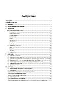ОГЭ 2026. Русский язык. 9 класс. 30 вариантов по новой демоверсии - 1