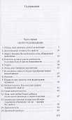 Человек без свойств. Т. 1 - 1
