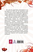 Прекрасная Нефертити. Последняя любовь царицы Египта - 1