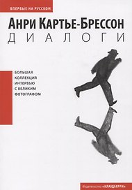 Диалоги