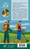 Битва за урожай. Как бороться с сорняками - 1