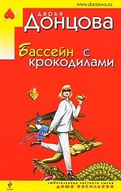 Бассейн с крокодилами