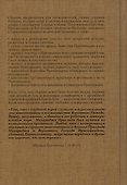 Шри Нрисимхадев. Олицетворение Божественного гнева - 1