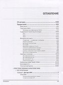 Энциклопедия электронных компонентов.Том 3. Датчики местоположения, присутствия, ориентации, вибрац - 1