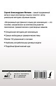 Интенсивный курс финского языка для начинающих - 1