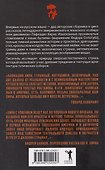 Имя на камне - 1