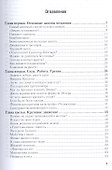 Занимательная физика Кн. 2 (ОткрНаук) Перельман - 1