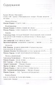 Литературное досье - 1