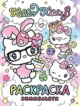 Hello Kitty. Раскраска-виммельбух