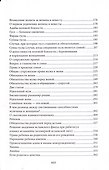 Счастливая семья - 2