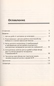 Цепные дроби — ожерелье мехатроники / Изд.стереотип. - 1