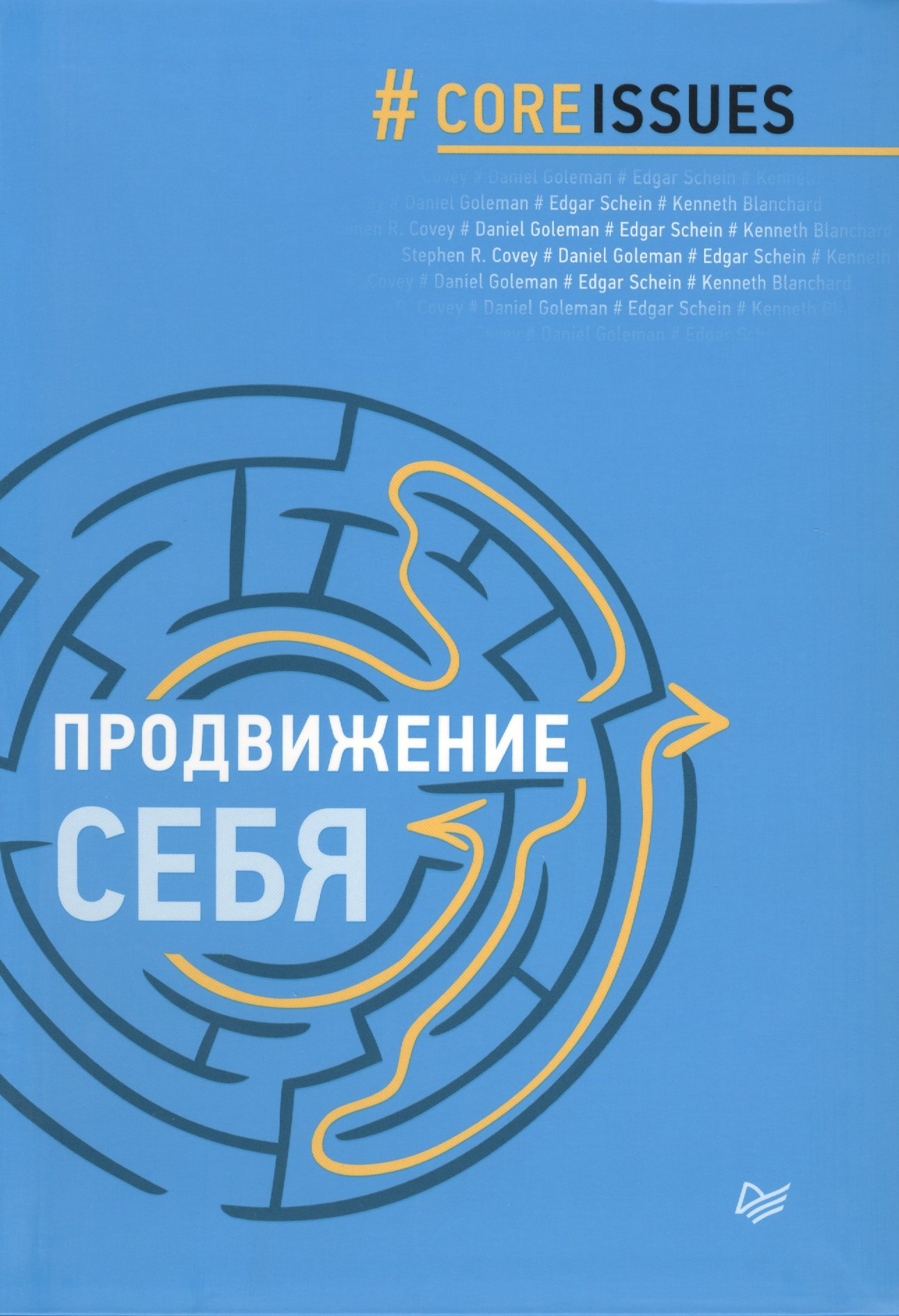 

Продвижение себя