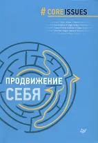 Продвижение себя