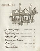 Записки о Шерлоке Холмсе - 1