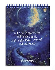 Блокнот А6 80л кл. "ТВЕРДЬ" гребень