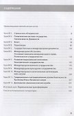 Учебник по общественно-политическому переводу. Вьетнамский язык - 2