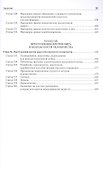 Комментарий к УК РФ (постатейный).-2-е изд.Том 2. - 2