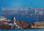 Набор открыток История Воронежа в фотографиях