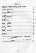 Чтение. 3 класс. Диагностика читательской компетентности: учебное пособие. ФГОС. 2-е издание, исправленное - 1