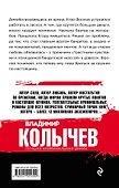 А ты бы ей отказал? - 1