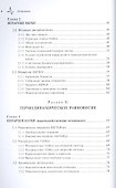 Классическая статистическая механика. Теория жидкостей, 2-е изд. Монография - 2