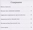 Сальвадор Дали. Лучшие современные художники т.30 - 1