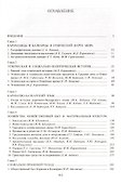 Карачаевцы Балкарцы (НарИКульт) - 1