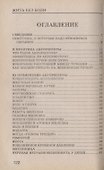 Жить без боли. Акупрессура. Самомассаж - 1