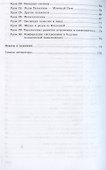Астрономия. Методические рекомендации - 2