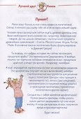 Математические раскраски с Конни: Решаем примеры и играем - 1