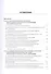 Проектирование систем интеллектуального обслуживания. Учебник - 1