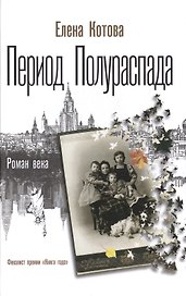Период полураспада