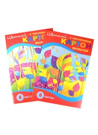 Картон цветной 08цв 08л А4 тиснение фольгой, в папке, ассорти, БиДжи