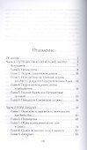 Посвящение. Когда приходит сила. - 1