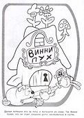 Супер-раскраска. 64 картинки. Союзмультфильм. Любимые мультфильмы - 2