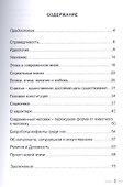 Концепция новой идеологии «Этический кодекс человечества» - 1