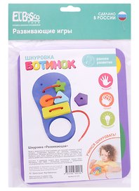 Игра-шнуровка «Ботинок», El’Basco Kids