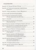 Рабочая тетрадь к учебнику Г.С. Меркина "Литература" для 7 класса общеобразовательных организаций. В двух частях. Часть 2 - 1