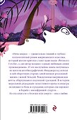 Ночь нежна - 1