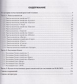 Отечественные ракеты-носители и разгонные блоки - 2