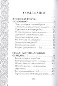 Алгоритм семейного счастья - 1