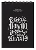 Скетчбук «На своей волне», А4, 20 листов, 200 г/м2, Paper Art - 0